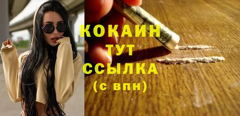 Cocaine 99%  маркетплейс как зайти  Бодайбо  kraken ССЫЛКА 